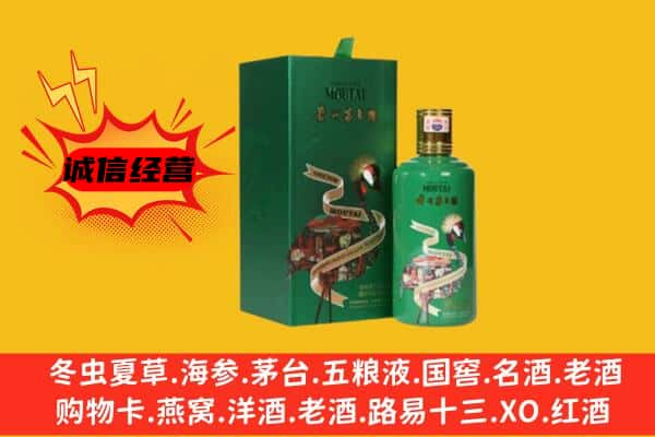 娄底上门回收出口茅台酒